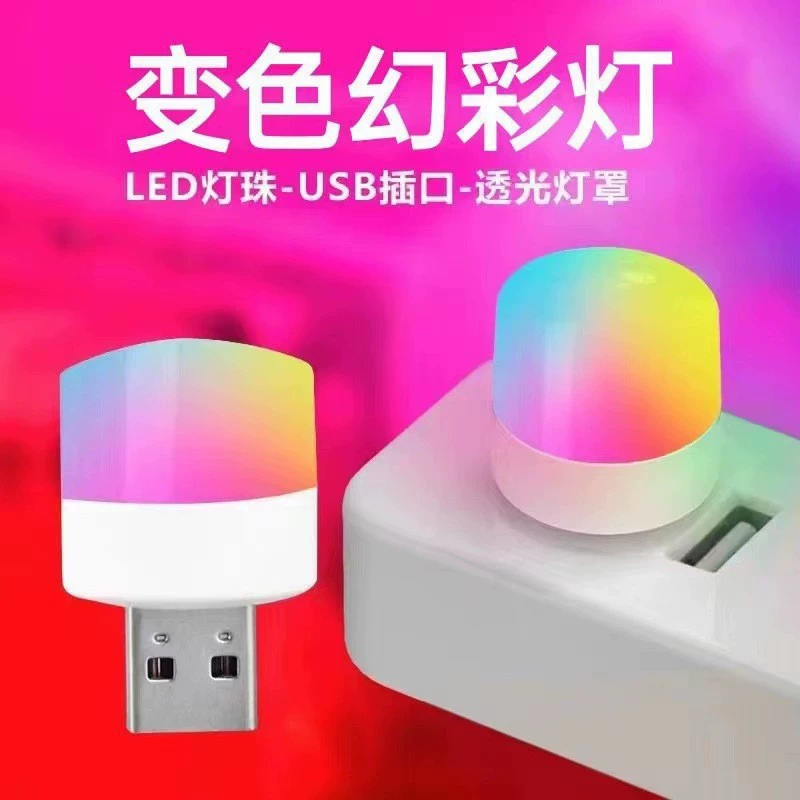 USB мини-ночной светильник, портативная настольная лампа, глазозащита мягкое свечение, подключай-играй