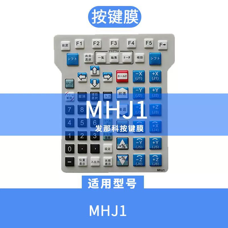 MHE1/GNE1/SWE3/AWE2/MHJ1/SLJ2 A86L-0001-0298/301 полоска клавиш, клавишная пленка