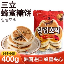 韓國進口三立蜂蜜糖餅早餐糕點零食網紅蜂蜜夾心餅400g袋*8袋