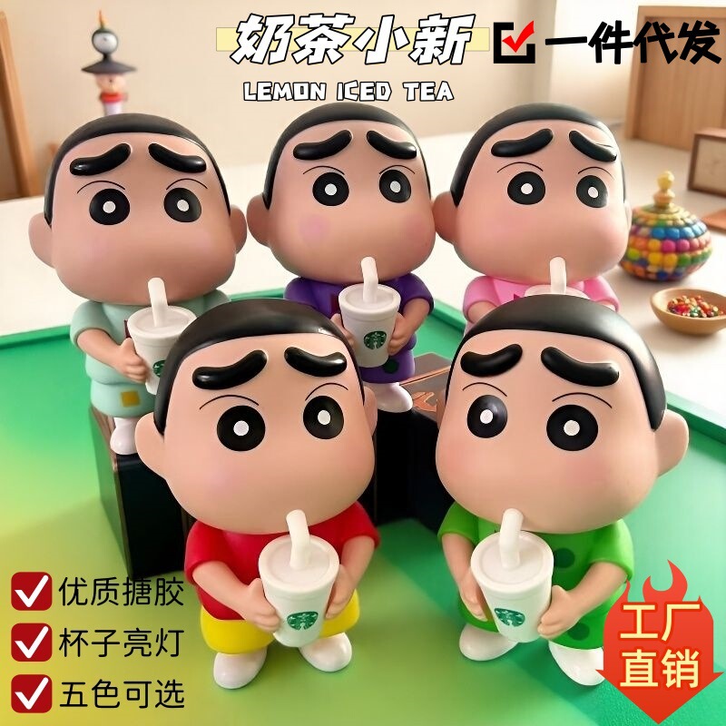 Starbucks Milk Tea Shin-Chan Cup Glowing Crayon Shin-Chan Figurine Doll Made of Vinyl, Available in Five Colors, Shin-Chan Figurine