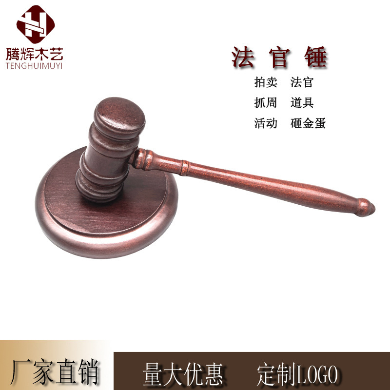 無垢材判事ハンマー、オークションハンマー、法廷判事ハンマー、裁判用木製ハンマー、オークションハンマー、子供用週間小道具|undefined