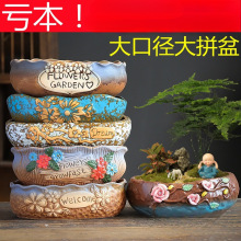 大号多肉花盆陶瓷创意简约粗陶大花盆大口径多肉植物拼盆画册式
