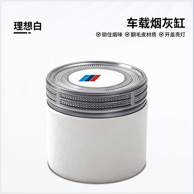 Car ashtray: X2, X3, X4, X5, X6, X7, High-End - white-short-style-bmw-m-logo