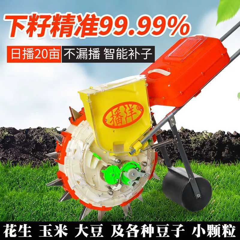Многофункциональная сеялка, искусственная сеялка для сои и арахиса, высокоточная сеялка, сеялка для кукурузы