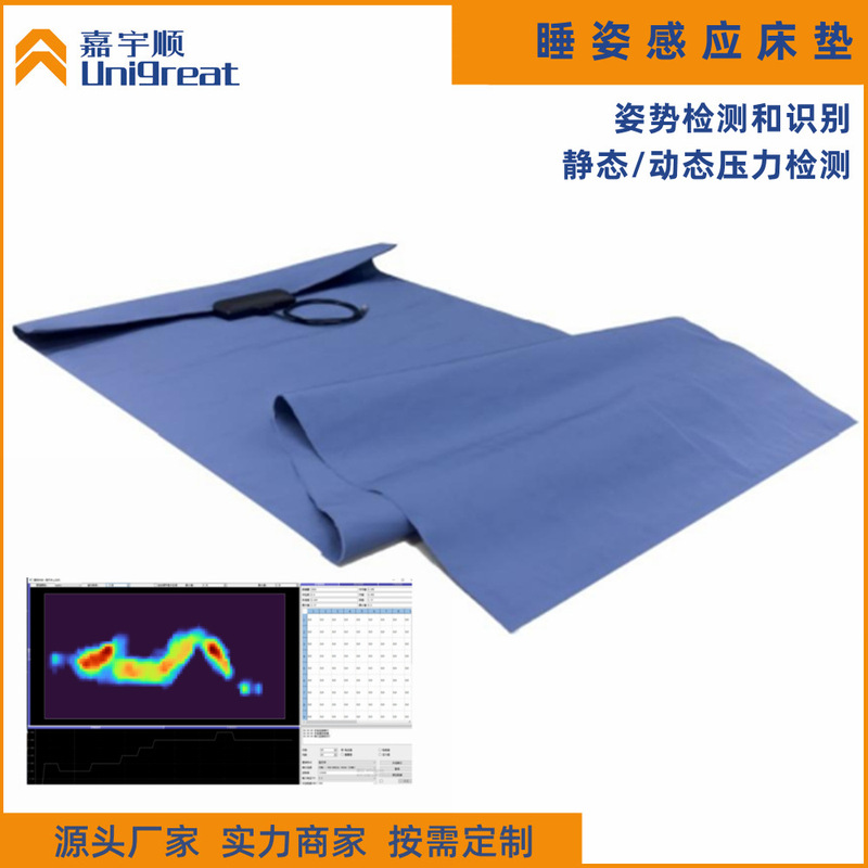 Customized flexible film pressure resistance sensor sleeping posture induction mattress plantar pad detection sensor
