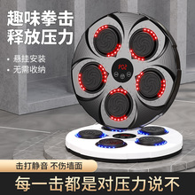 免打孔墙上拳击训练器贴墙拳击垫挂墙式音乐拳击机电子拳靶电动