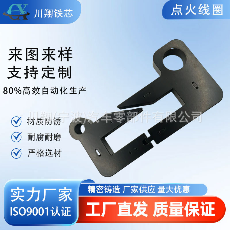 发动机点火铁芯 高适配性 厂家直销 耐磨损 助力发动机高效点火