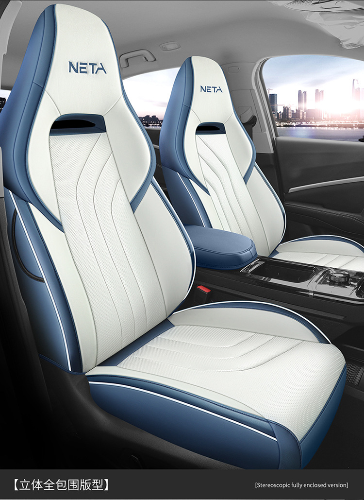 Nezha U Special Car Seat Cushion, Universal for All Seasons, Fully Enclosed Seat Cover, Breathable Leather Seat Cushion, Interior Supplies