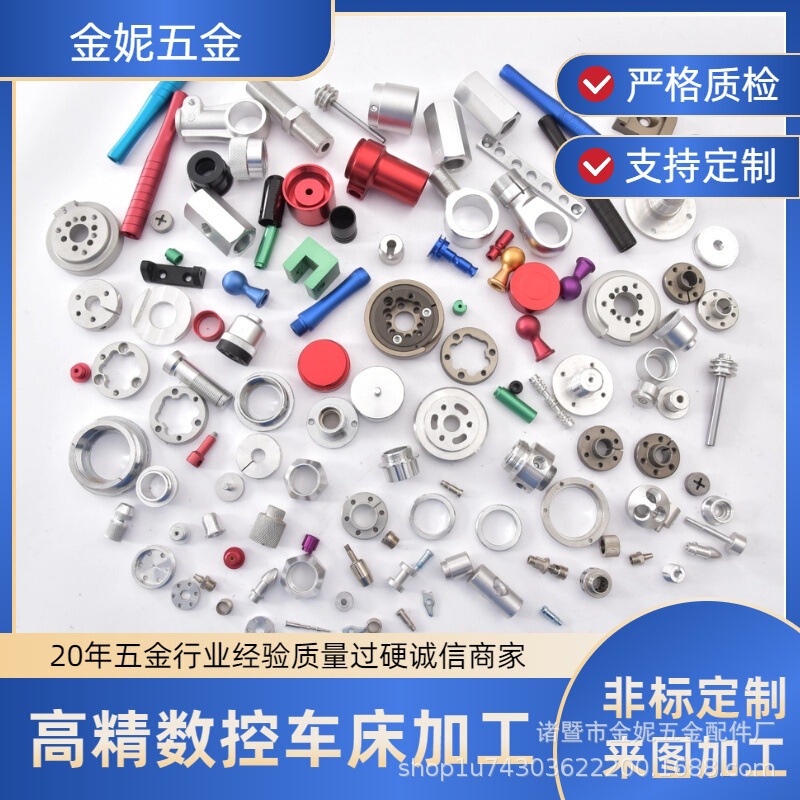 Aluminum Parts Processing Cnc Machine Processing Non-Standard Mechanical Parts Precision Hardware Small Parts Automatic Lathe Processing Aluminum