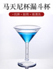 PS Martini Funnel Cup 10oz Plastic Cocktail glass Manufactor Direct selling PS transparent Plastic Wine Glass Martini