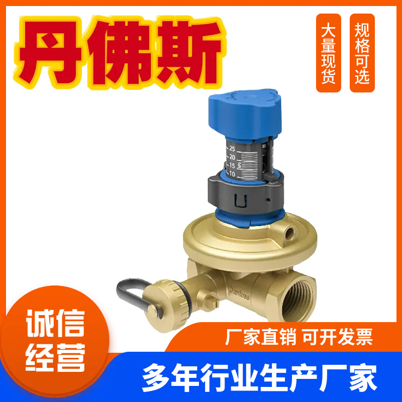 丹佛斯ASV 动态压差平衡阀ASV-PV系列压差阀
