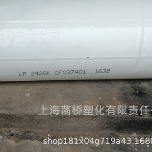 Hanqiao Ldpe 2426K Lyondellbasell Food Film Shrinkable Film Plastic Bag
