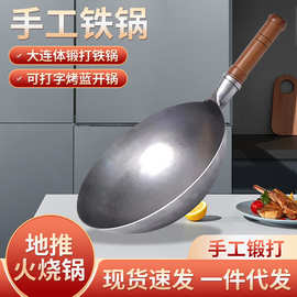 厂家直供章丘铁锅家用无涂层不粘锅传统老式铁锅手工锻打纯铁锅