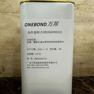 ONEBOND303��Ԫ�ұ����zEPDM�^����ճ�� �|�󻯌W�о���S-10A