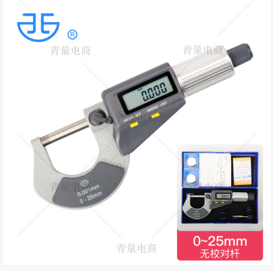 青海量具数显外径千分尺两用0-25/25-50mm公英制式高精度机械读数