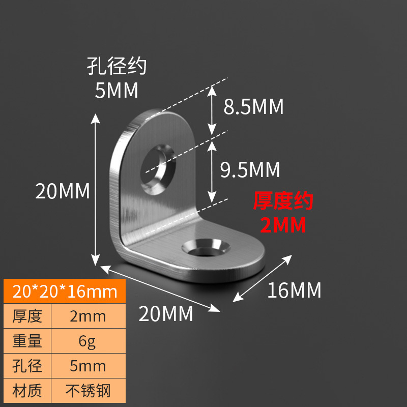厚い角鉄カラー亜鉛角コード90度直角板托L型板テーブルと椅子固定鉄片家具キャビネットコーナーコード|undefined