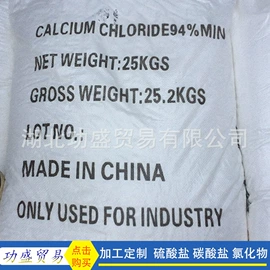 硫酸盐;碳酸盐;氯化物