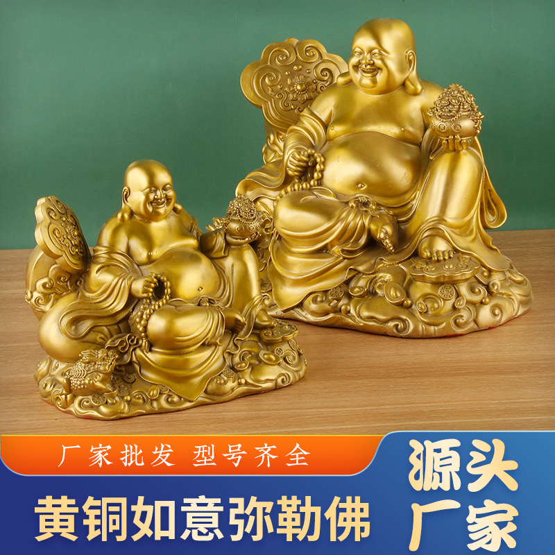黄铜如意笑佛摆件大肚弥勒佛店铺开业送礼开口笑佛布袋佛聚宝盆佛