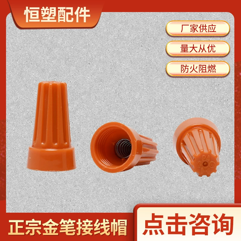 Заводская Сертификация питания крышка проводки спиральная клемма проводки пружины обжимной колпачок большое количество и отличная цена