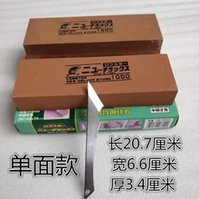 虾牌目/目单面双面出口粗细磨刀石磨刀器油石砥石天然石