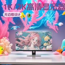 22��/24�����̨ʽ��X�Oҕ��1K/75HZ�Α��OӋ2K/165HZ늸��@ʾ��