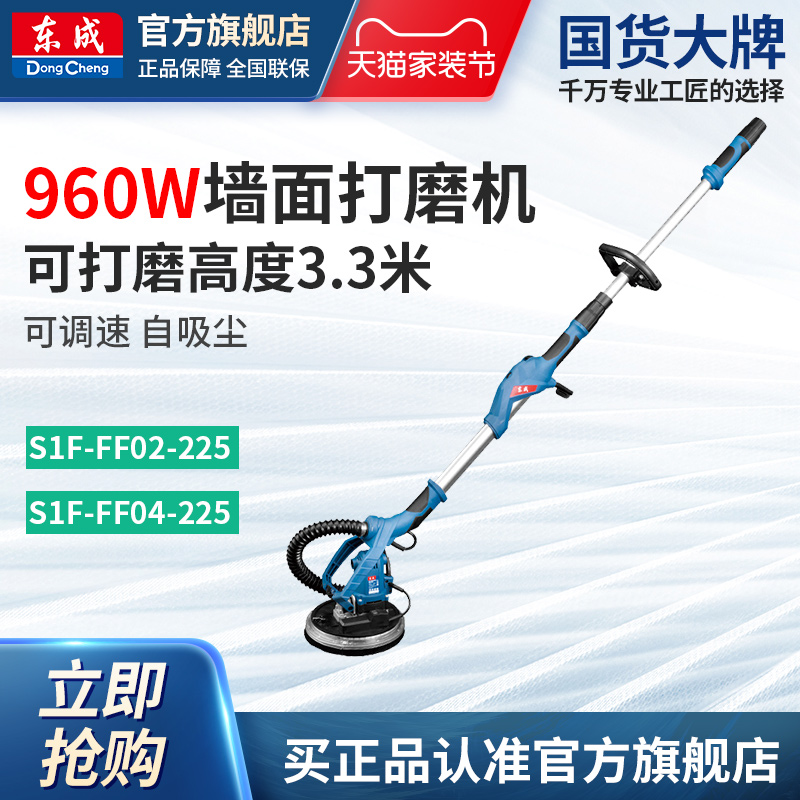 ✅yyo✅yyo墙面打磨机墙壁腻子磨墙机电动多功能砂纸机无尘吸尘抛