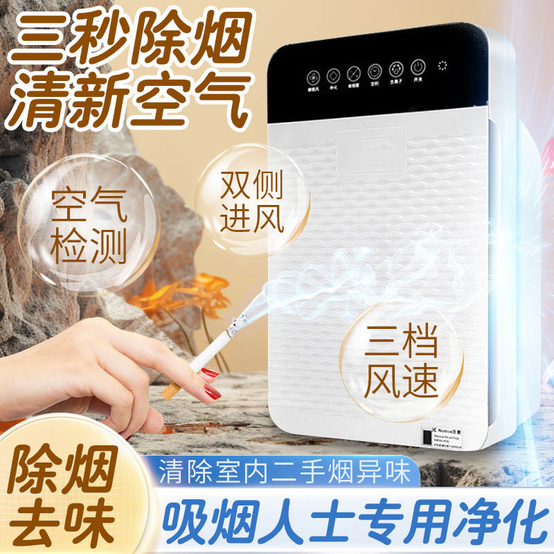 包邮办公室防二手烟吸烟净化器室内空气除烟味烟雾香烟抽烟排