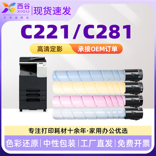 �m�������_c221�ۺ�TN220 C281ī�ۺ�tn321 C284 C364 C224e C227
