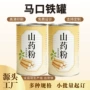 定制圆形2000mllogo200马口铁罐