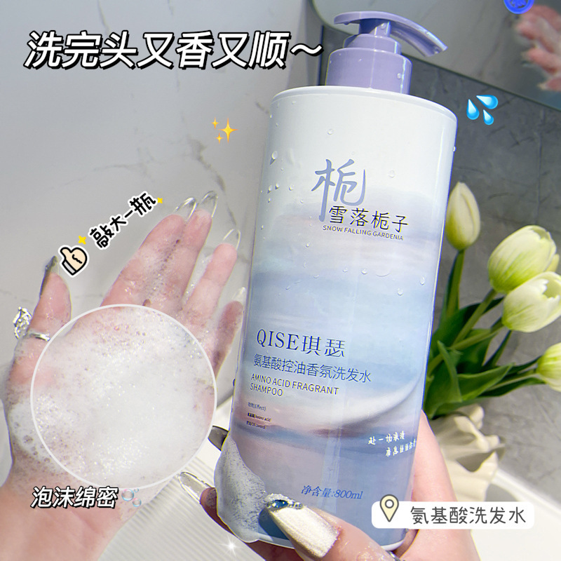 アミノ酸香水シャンプー オイルコントロール ふわふわ フケ防止 かゆみ止め 本格フレグランス シャワージェル 香り長持ち 大容量|undefined
