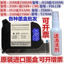 950 750�ֳ�ʽ��������ī��G1309S2790K2588+MJS12ͨ��