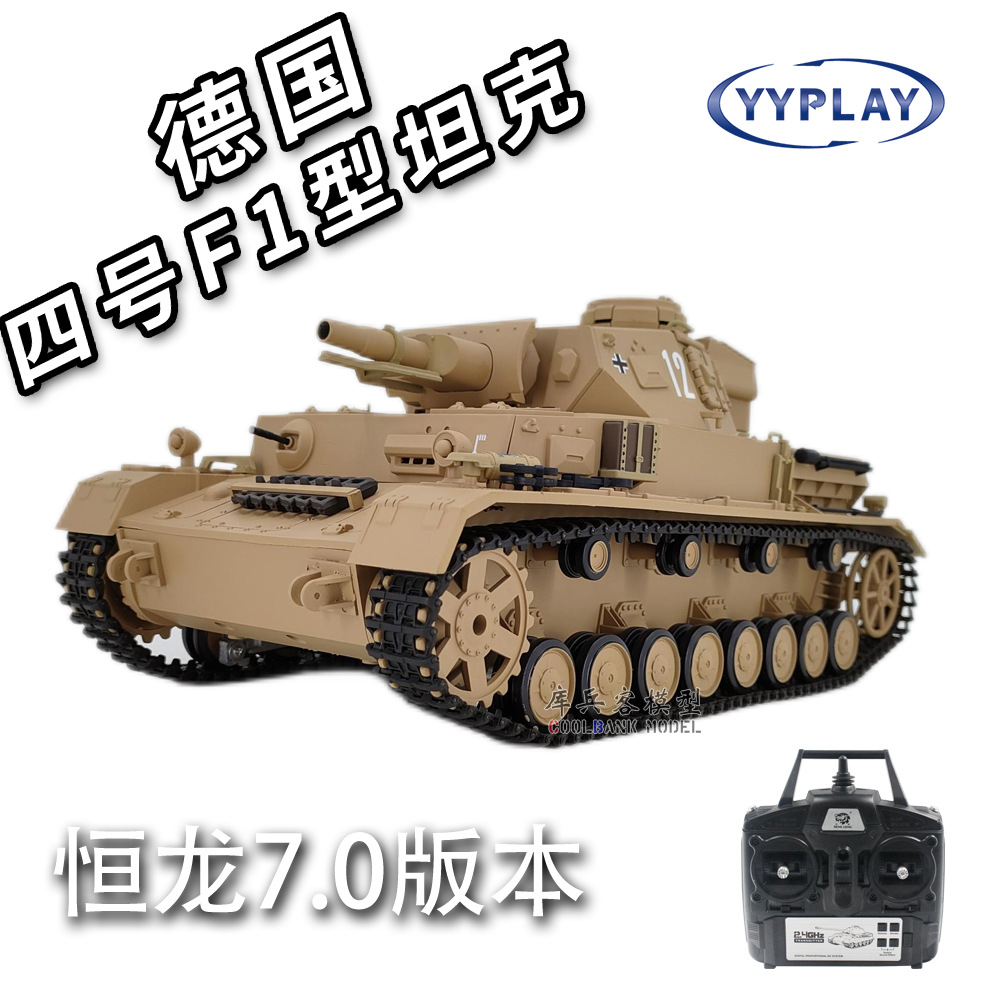 Henglong modelo 1:16 alemán IV F-tipo de control remoto eléctrico infrarrojo batalla tanque medio humo