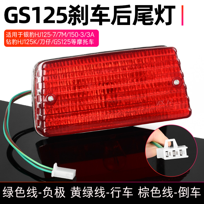 Motocicleta faro iluminación lámpara de dirección adecuado para Suzuki King GS125 señal vuelta HJ125 trasera