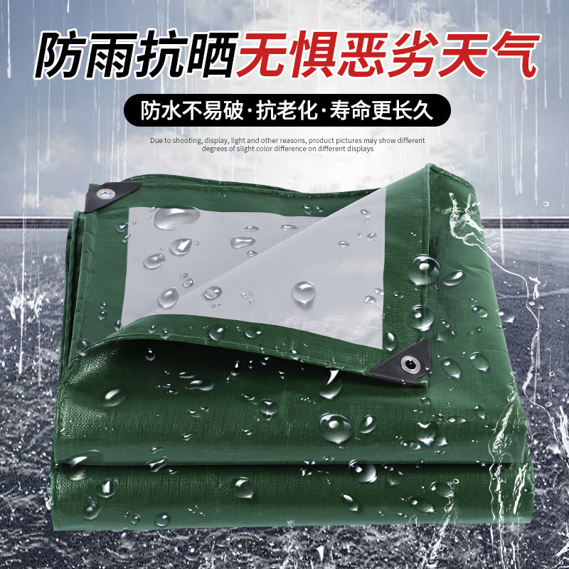 Pe幌布軍緑銀防水布庭雨布メーカー卸売りクロスボーダー防雨日焼け止め幌布代発|undefined