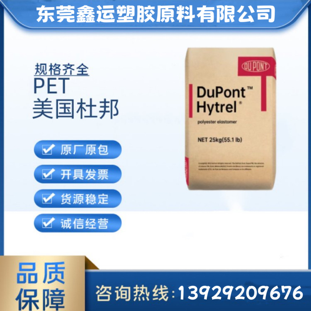 PET美国杜邦FR515  玻纤增强15% 阻燃V0 低磨耗 阀门部件电子