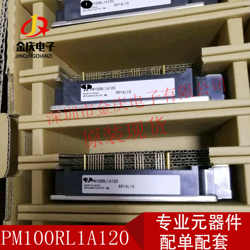 现货IGBT功率模块 PM100RL1A120 PM100RLA120 100A/1200V 大功率