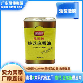 5L方形山茶油马口铁罐纯芝麻香油铁罐东莞食用油罐生产厂批发