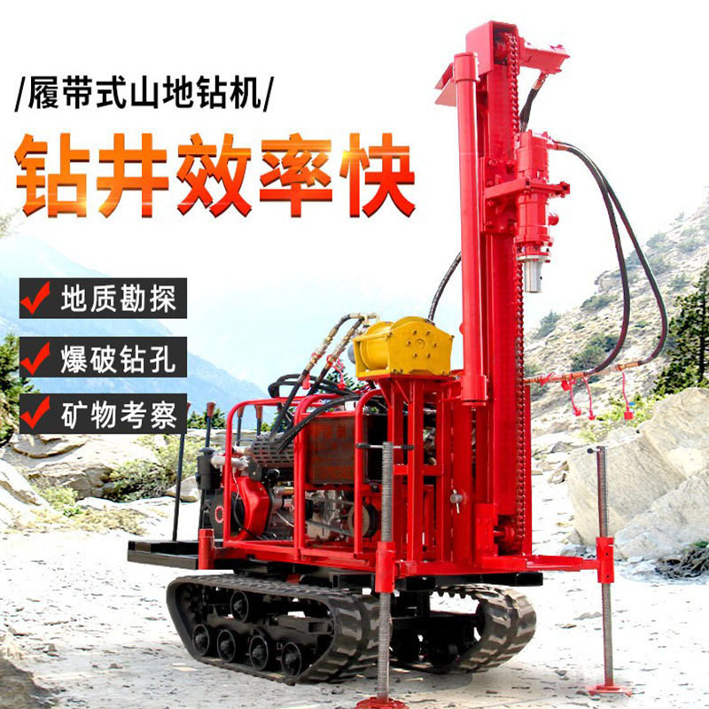 履带山地钻机空压一体潜孔钻机冲击式炮眼钻孔机地质勘探钻机