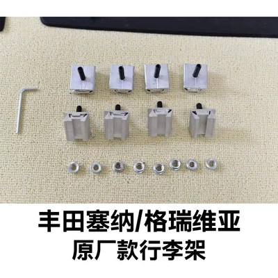 original factory-style modification parts, Luggage Rack
