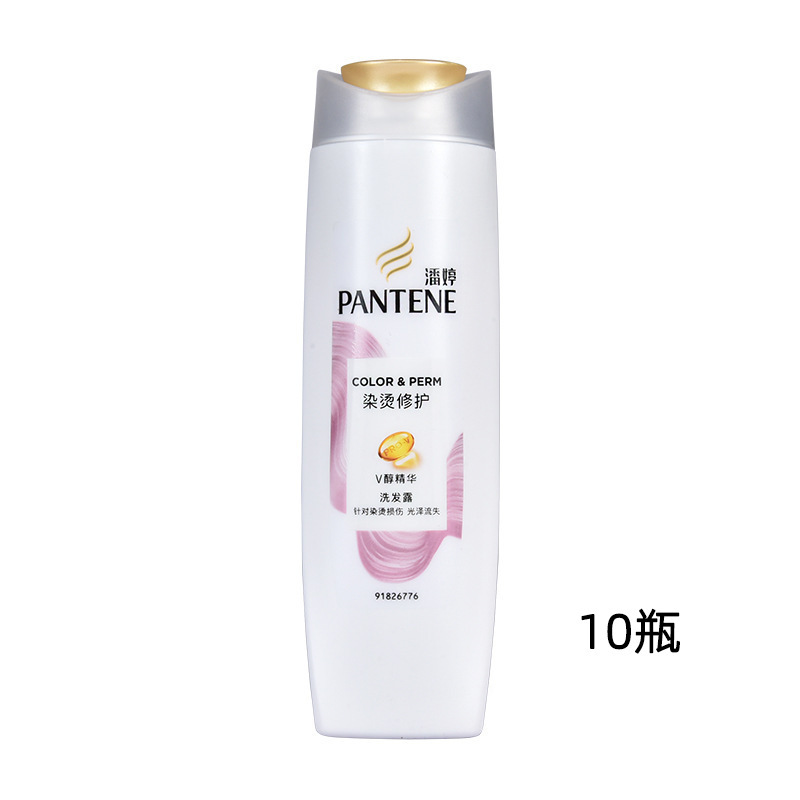 潘婷洗发水去屑乳液修护丝质干枯毛躁洗头膏滋润洗发露正品批发|undefined