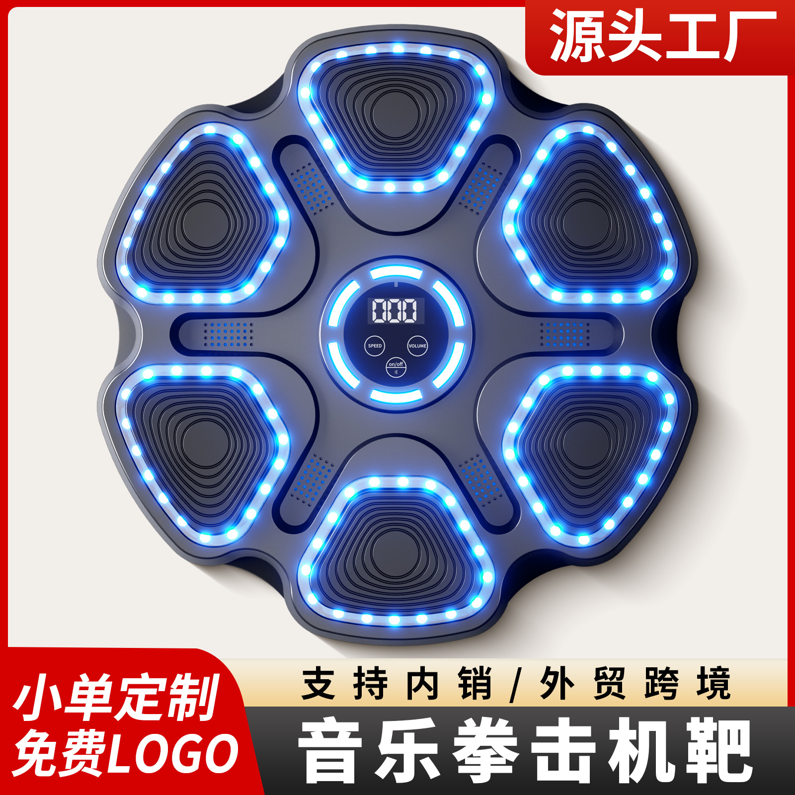 Manufacturer-customized smart music boxing machine, boxing ring, children's products, boxing target, music fighting ring