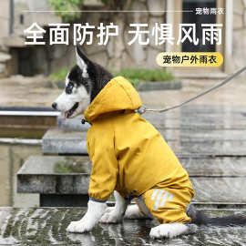可牵引小狗狗四脚雨衣防水全包连脚小型犬比熊泰迪宠物雨天衣服