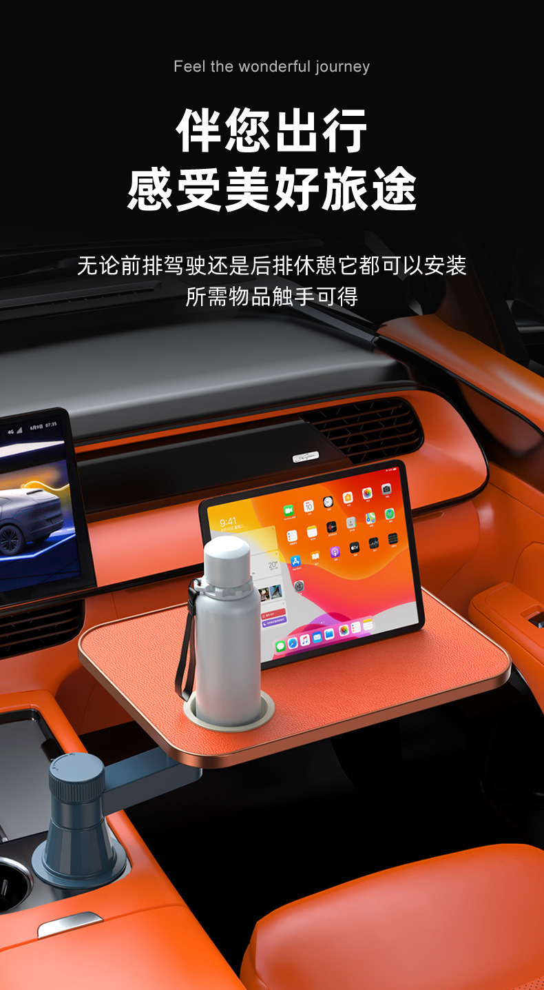 Car-Mounted Front-Row Floating Small Table, Co-Pilot Small Bar, Writing Board, Laptop Office Study Desk