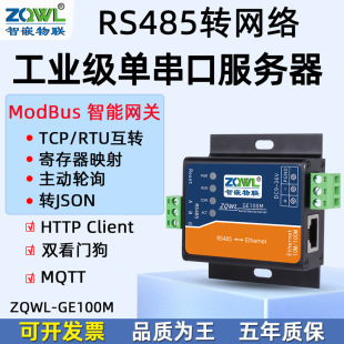 Smart joint serial port server 1-way RS485 to Ethernet module modbus rtu to tcp gateway