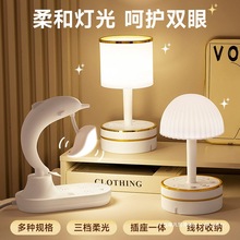 2024款台燈卧室床頭燈多功能小夜燈主卧家用學生專用護眼國AA氛圍