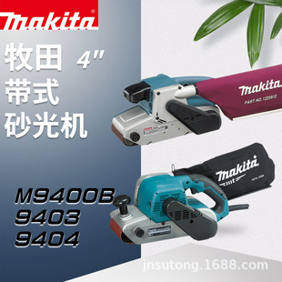 Mutian 4-inch belt sander M9400B belt sander 9403 high-power woodworking 9403 tank Sander