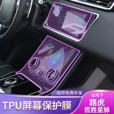 Transparent Car Transparent Film-Tpu — Car interior film