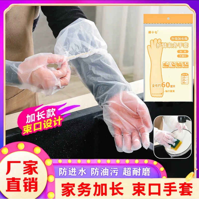 [Обязательно для осени и зимы] Удлиненные и утолщенные перчатки для работы по дому можно использовать в течение четырех сезонов