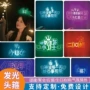 发光定制年会应援灯牌