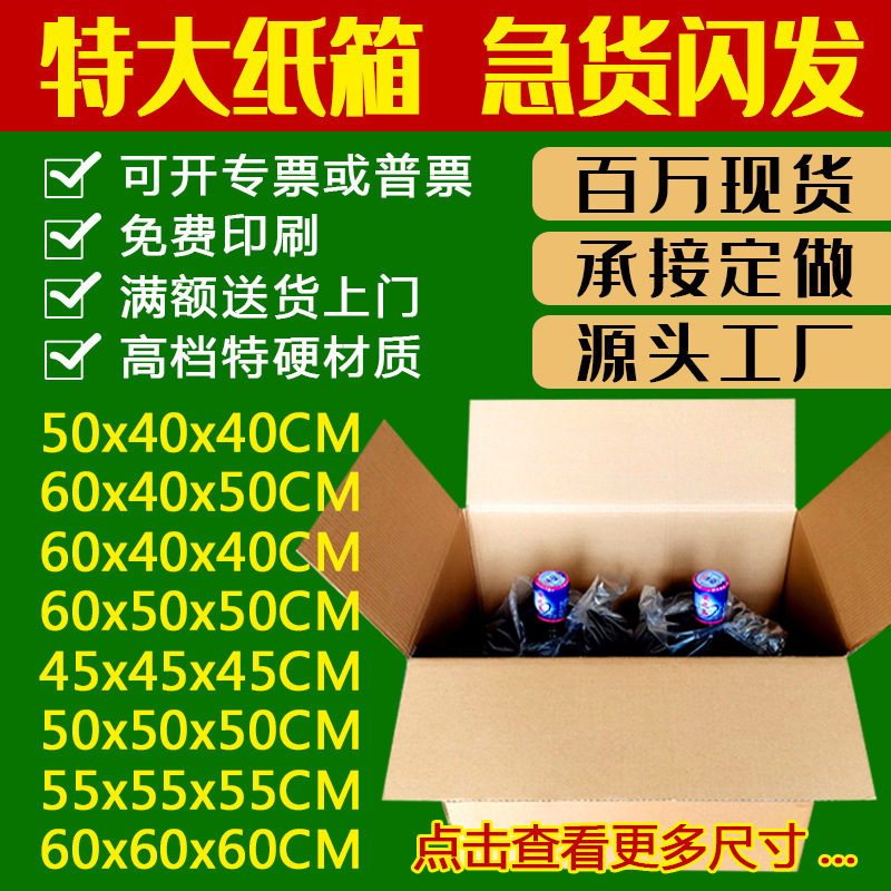大号搬家箱子纸箱特硬快递打包用的纸箱包装快递盒FBA亚马逊盒子